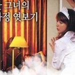 ดูหนัง R เกาหลีเอากันมันส์ ๆ อีโรติกเกาหลี เรื่อง HOUSEKEEPER WAS PRYING  นางแบบสาวขย่มควยเสียว ดูหนังอีโรติกเกาหลี เต็มเรื่อง