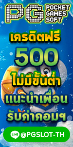 PGslot สล็อต PG สล็อต พีจีสล็อต สล็อตพีจี