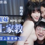 คลิปโป๊ใหม่จีนๆ MPG-011 สองสาวจีนพาเสียว หุ่นแซ่บมากผลัดกันขย่มควย
