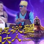 คลิปโป๊จีน TM0098 สี้หีสาวน่ารัก ยักษ์จินนี่จัดให้หลายน้ำ TM0098