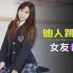 หนังโป๊จีน XKG077 เย็ดหีเดเปิดซิง จับมาข่มขืนแทงควยหีเนียน XKG077