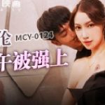 หนังโป๊จีน MCY-0214 นางแบบสาวสวย หีชมพูนั่งร่อนควยผัวหีแฉะ