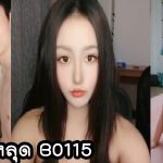 เอวีจีน vk คลิปหลุด B0115 หอยชมพูหีสีสด โดนผัวเย็ดโชว์ไลฟ์ vk คลิปหลุด B0115