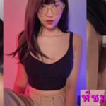 เย็ดหีสาวนมโต