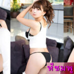 สาวทางบ้านโชว์หีเงี่ยน ๆ